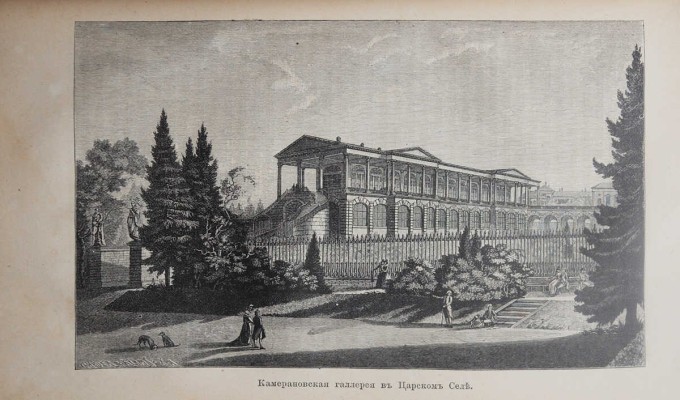 Пыляев М.И. Забытое прошлое окрестностей Петербурга. СПб., 1889.